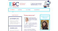 Desktop Screenshot of engl-club.ru