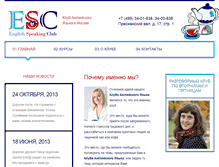 Tablet Screenshot of engl-club.ru
